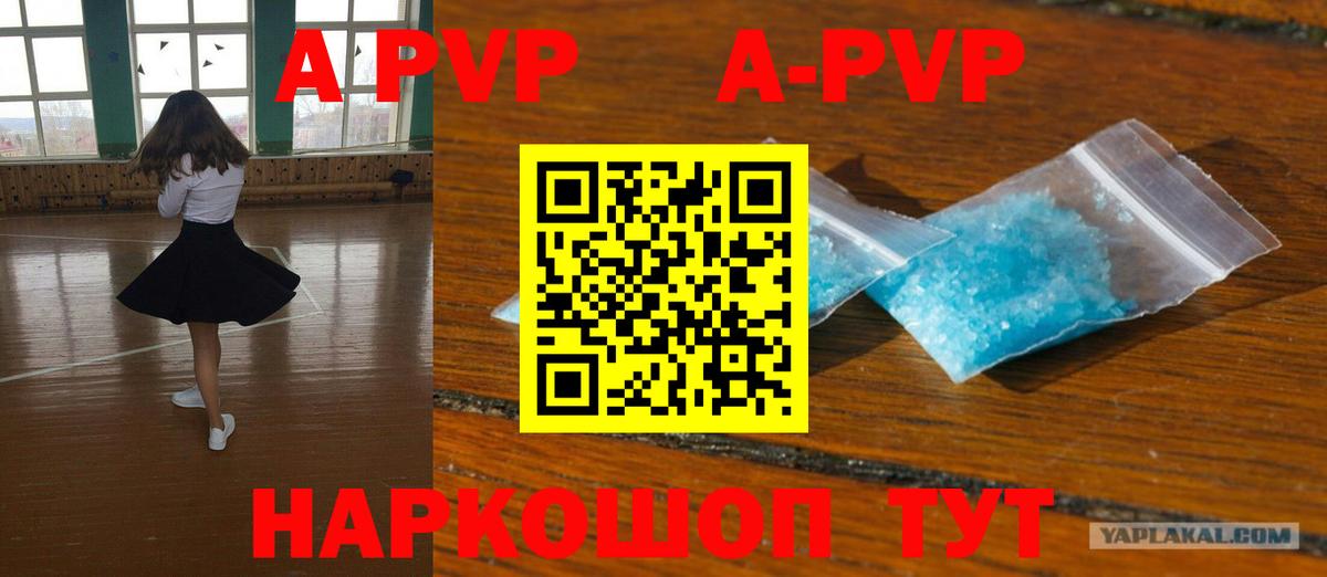 Верхняя Салда  A-PVP Соль  Вход с VPN  APVP VHQ  APVP  A PVP мука 