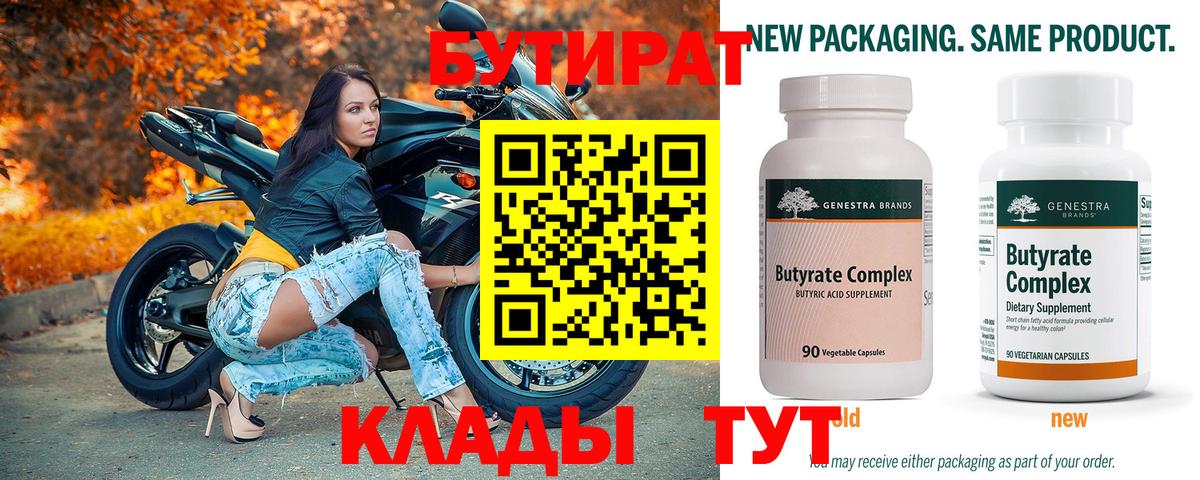 БУТИРАТ оксана  Вход с VPN  Верхняя Салда 