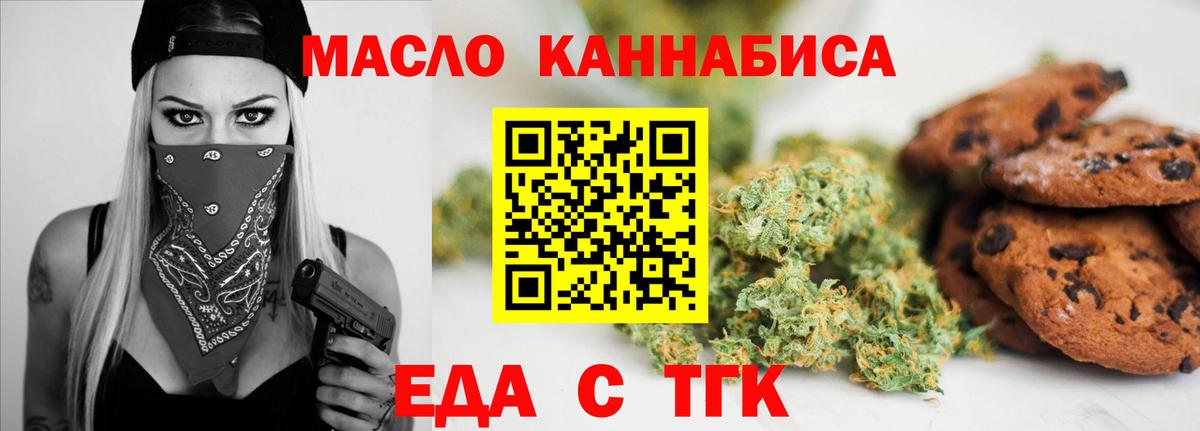 Cannafood марихуана  Вход с VPN  Верхняя Салда 