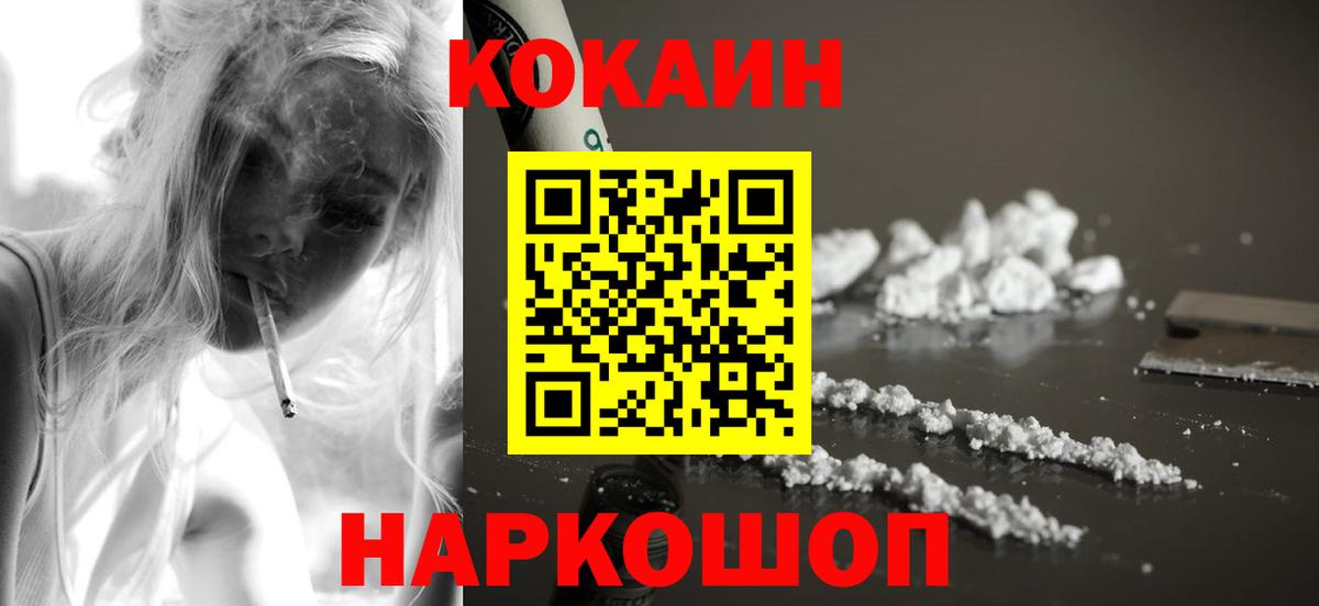 КОКАИН  купить наркоту  COCAIN Fish Scale  Верхняя Салда  COCAIN 97%  Вход с VPN 