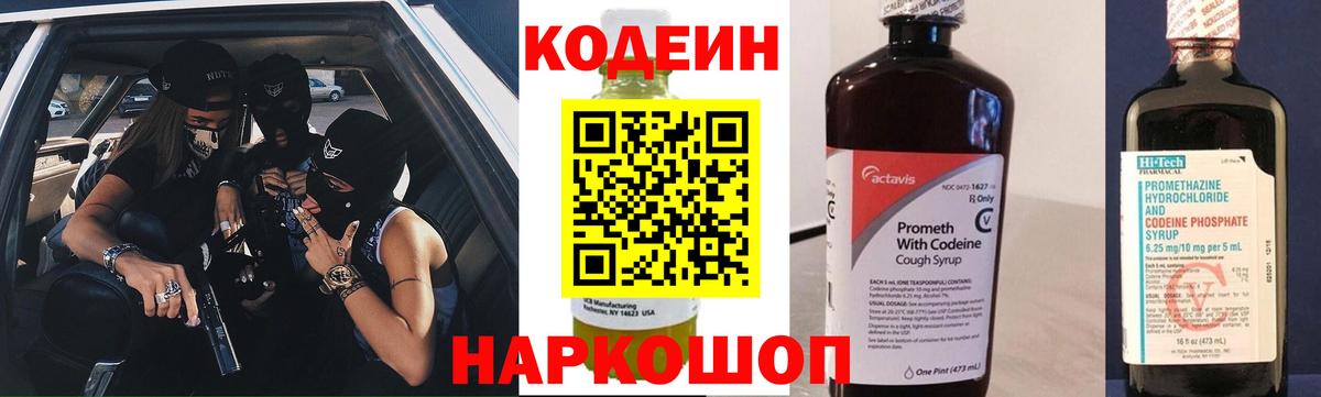 Верхняя Салда  Кодеин Purple Drank  Вход с VPN  Кодеиновый сироп Lean Purple Drank 