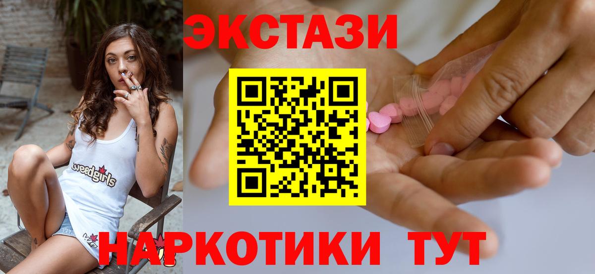 Ecstasy  Вход с VPN  Верхняя Салда  Ecstasy TESLA 