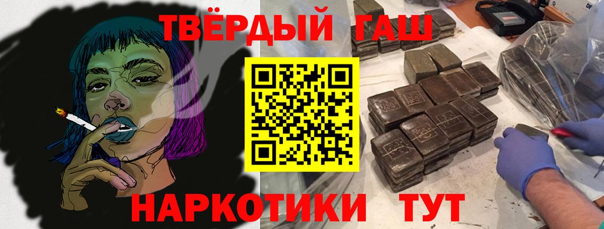 ГАШИШ Cannabis Верхняя Салда