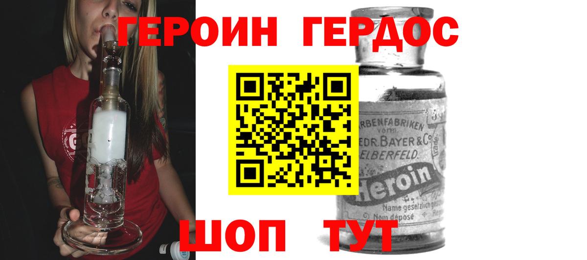 ГЕРОИН белый  Вход с VPN  Верхняя Салда 