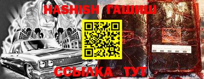 гашик Шебекино