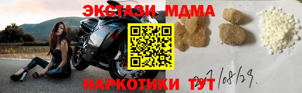 MDMA VHQ  Вход с VPN  Верхняя Салда  МДМА Molly 
