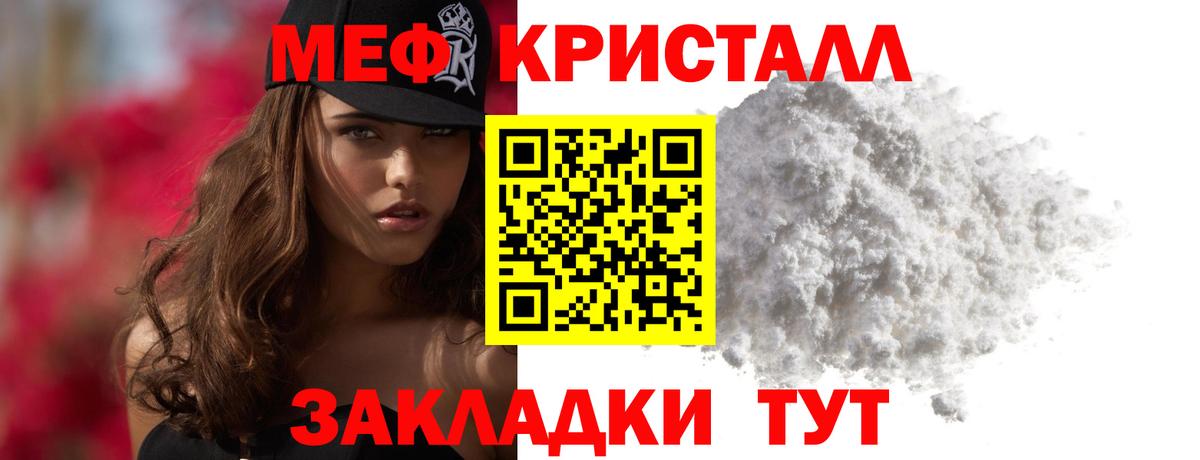 МЯУ-МЯУ мяу мяу  Мефедрон  Верхняя Салда  Вход с VPN  МЕФ mephedrone 