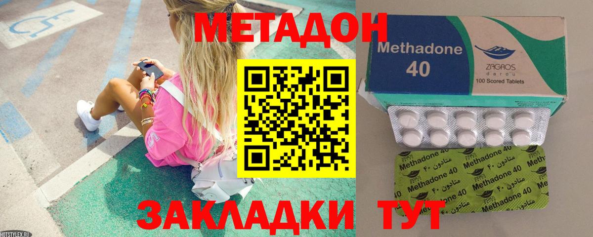МЕТАДОН мёд Верхняя Салда
