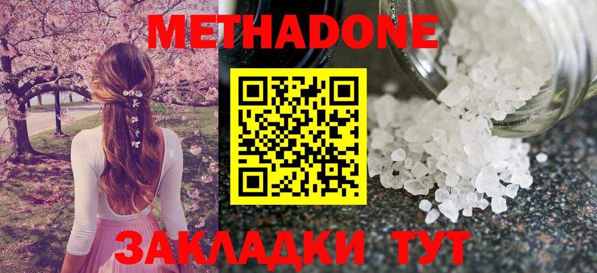 Верхняя Салда  МЕТАДОН белоснежный  Вход с VPN 