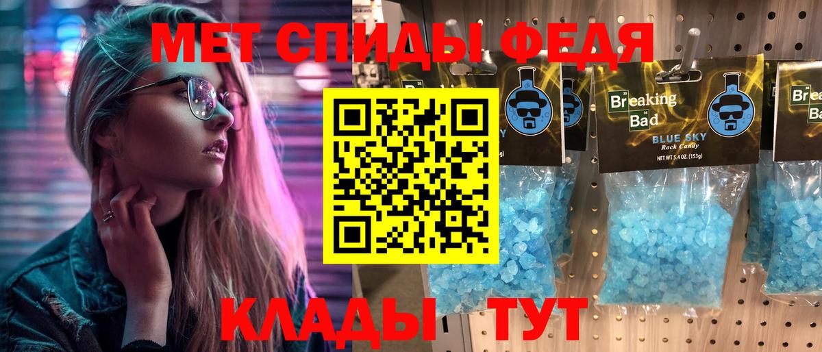 МЕТАМФЕТАМИН кристалл Верхняя Салда