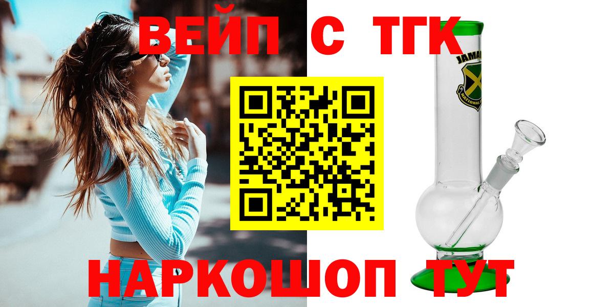 ТГК концентрат  Вход с VPN  ТГК THC oil  Верхняя Салда 