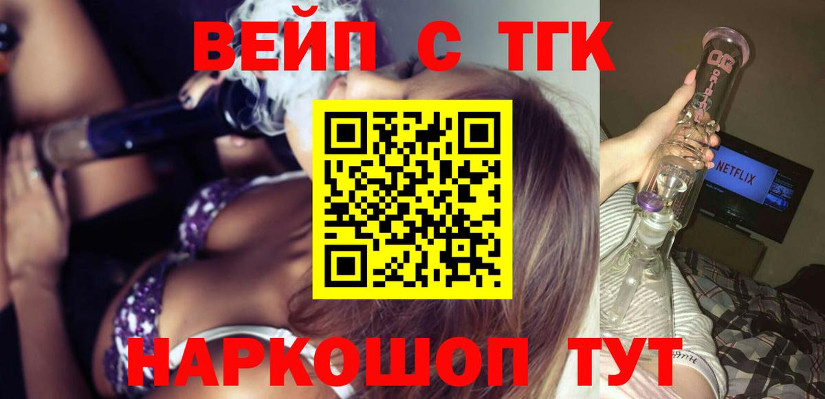 ТГК концентрат Верхняя Салда